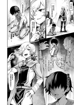 Page 2 of Okusama | 我夫人是王子殿下