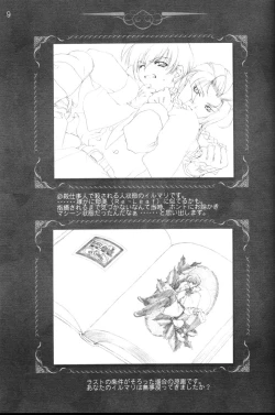 Page 10 of CARNELIAN vol.3 D