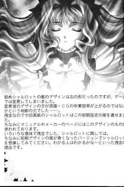 Page 14 of CARNELIAN vol.3 D