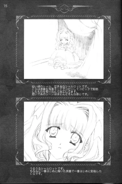 Page 16 of CARNELIAN vol.3 D