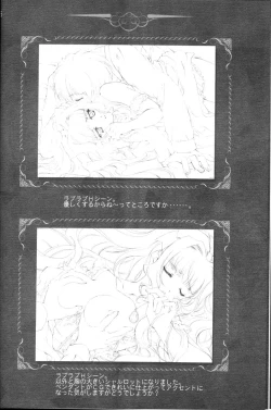 Page 17 of CARNELIAN vol.3 D