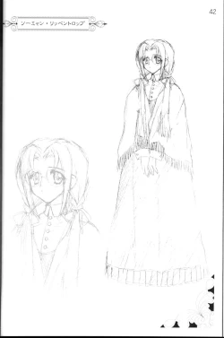 Page 43 of CARNELIAN vol.3 D