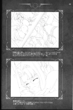 Page 45 of CARNELIAN vol.3 D