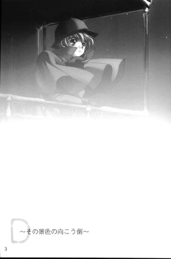 Page 4 of CARNELIAN vol.3 D