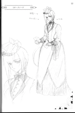 Page 51 of CARNELIAN vol.3 D