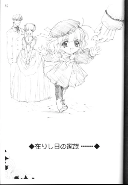 Page 60 of CARNELIAN vol.3 D