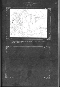 Page 67 of CARNELIAN vol.3 D