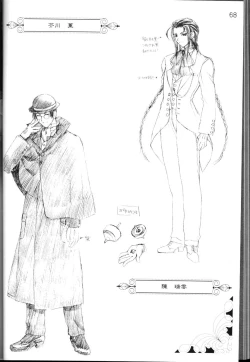 Page 69 of CARNELIAN vol.3 D