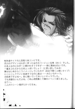 Page 70 of CARNELIAN vol.3 D