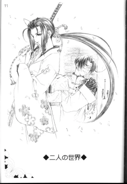 Page 72 of CARNELIAN vol.3 D