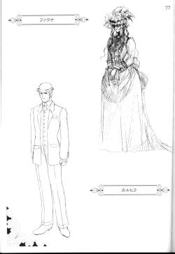 Page 78 of CARNELIAN vol.3 D