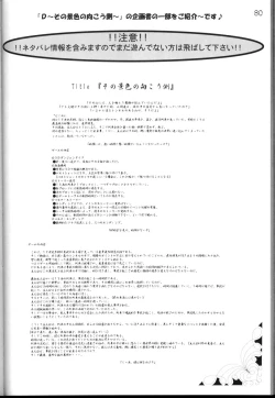 Page 81 of CARNELIAN vol.3 D