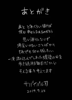 Page 25 of Money no Usagi Revenge