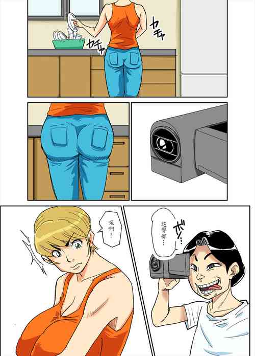 Download Kazumi to gitei, sono musuko-tachi