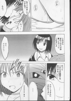 Page 6 of Mushibami 3