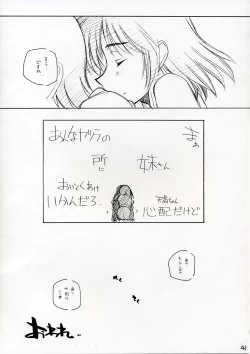 Page 40 of Mousou Shoujo