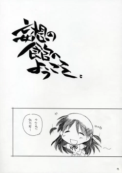 Page 6 of Mousou Shoujo