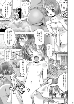 Page 36 of Eroliya/iuro no Manga Soushuuhen 2009-2013