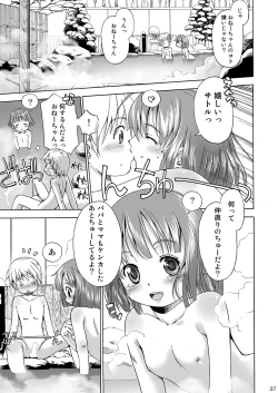 Page 38 of Eroliya/iuro no Manga Soushuuhen 2009-2013