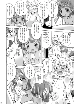 Page 39 of Eroliya/iuro no Manga Soushuuhen 2009-2013