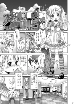 Page 58 of Eroliya/iuro no Manga Soushuuhen 2009-2013