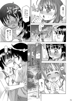Page 74 of Eroliya/iuro no Manga Soushuuhen 2009-2013