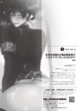 Page 27 of Zenkou Seito Akogare no Fuuki Iinchou ga Dosukebe Maso Datta no Daga!? Ch. 3