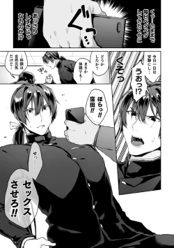 Page 7 of Zenkou Seito Akogare no Fuuki Iinchou ga Dosukebe Maso Datta no Daga!? Ch. 3