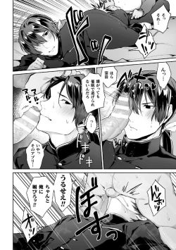 Page 8 of Zenkou Seito Akogare no Fuuki Iinchou ga Dosukebe Maso Datta no Daga!? Ch. 3