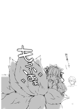 Page 9 of MOFUMOFU SKETCH