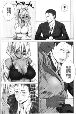 Page 118 of Bitch Oome, Tokidoki Shojo. | 淫蕩女很多、臉紅心跳處女。