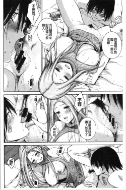 Page 39 of Bitch Oome, Tokidoki Shojo. | 淫蕩女很多、臉紅心跳處女。