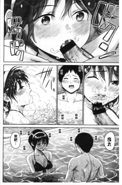 Page 63 of Bitch Oome, Tokidoki Shojo. | 淫蕩女很多、臉紅心跳處女。