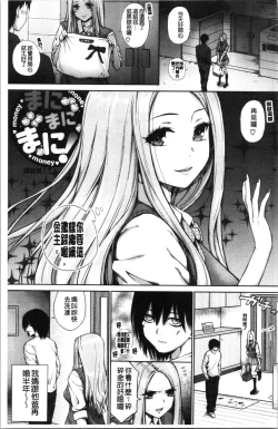 Page 6 of Bitch Oome, Tokidoki Shojo. | 淫蕩女很多、臉紅心跳處女。