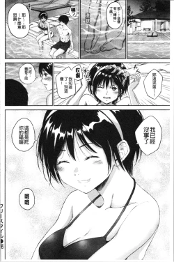 Page 71 of Bitch Oome, Tokidoki Shojo. | 淫蕩女很多、臉紅心跳處女。