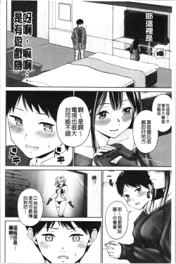 Page 99 of Bitch Oome, Tokidoki Shojo. | 淫蕩女很多、臉紅心跳處女。