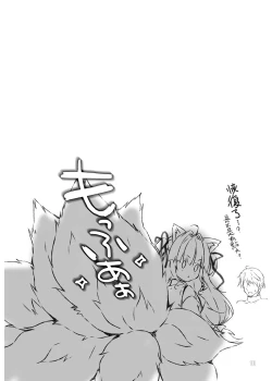 Page 10 of MOFUMOFU SKETCH