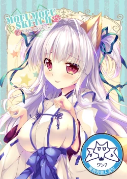 Page 1 of MOFUMOFU SKETCH