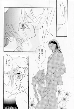 Page 16 of ITACHI Tsuushin | Raccoon Communication