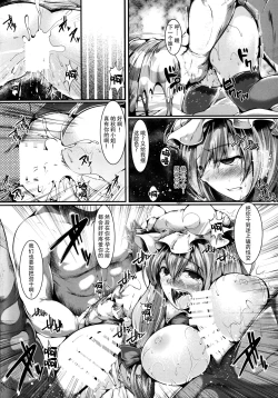 Page 19 of NO! NO! KNOWLEDGE!