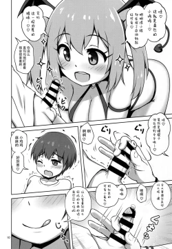 Page 10 of Hakoiri Succubus, Shota ni Deau.