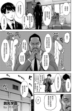 Page 6 of Chounyuu Gakuen Ch. 1-8