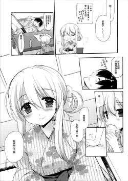 Page 21 of Osananajimi to Himitsu no Natsu