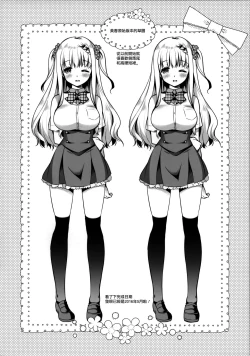 Page 20 of Tonari no Osananajimi-chan