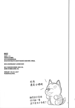 Page 22 of Sono Yome Kyouken ni Tsuki