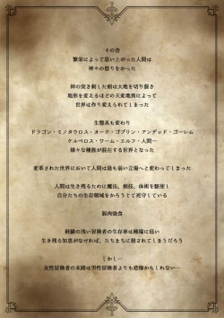 Page 3 of Kakedashi Boukensha no Matsuro 1Onna Kishi Minarai