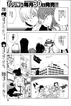 Page 55 of Men's Young 2007-06