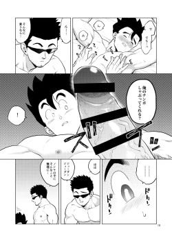 Page 19 of Gohan o Taberu Hon 4