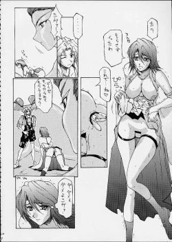 Page 19 of FINAL FANTASY X in BABEL