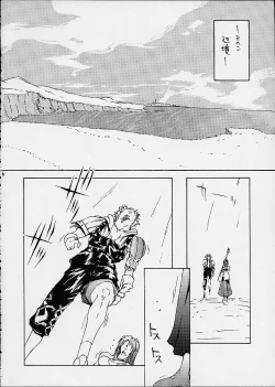 Page 5 of FINAL FANTASY X in BABEL